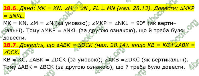 ГДЗ Математика 7 клас Істер (2024)