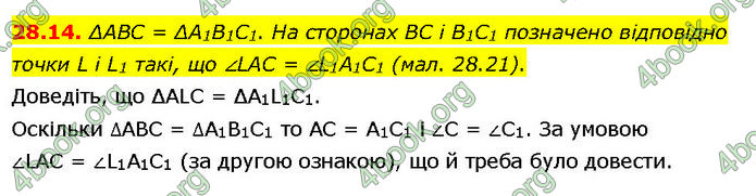 ГДЗ Математика 7 клас Істер (2024)