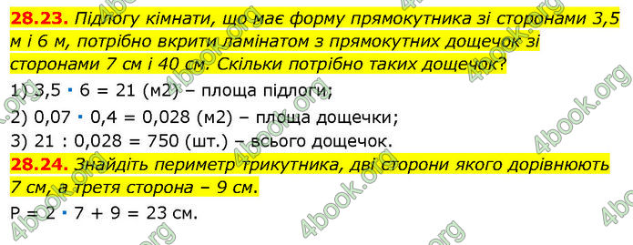 ГДЗ Математика 7 клас Істер (2024) ГДЗ Математика 7 клас Істер (2024)
