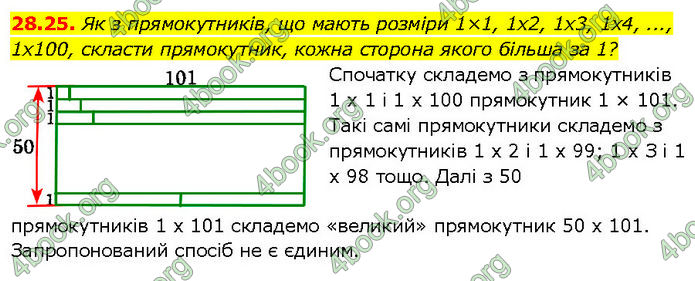 ГДЗ Математика 7 клас Істер (2024)