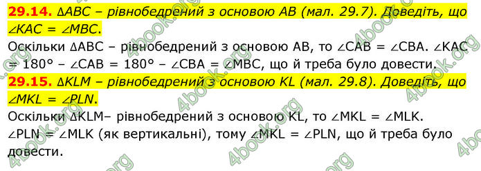 ГДЗ Математика 7 клас Істер (2024)