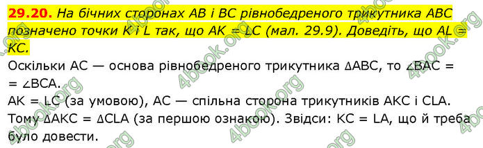 ГДЗ Математика 7 клас Істер (2024)