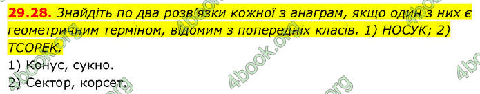 ГДЗ Математика 7 клас Істер (2024) ГДЗ Математика 7 клас Істер (2024)