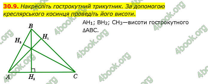 ГДЗ Математика 7 клас Істер (2024)