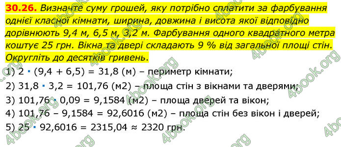 ГДЗ Математика 7 клас Істер (2024)