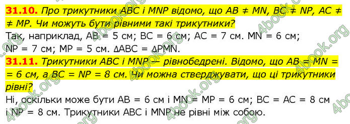 ГДЗ Математика 7 клас Істер (2024)