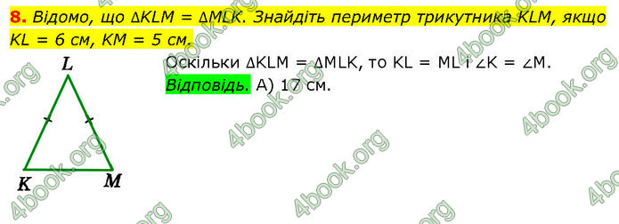 ГДЗ Математика 7 клас Істер (2024)