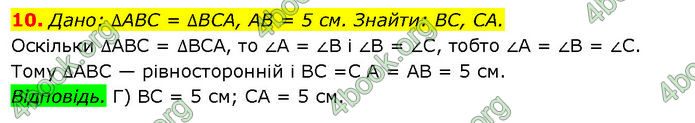 ГДЗ Математика 7 клас Істер (2024)