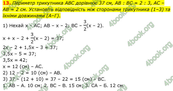 ГДЗ Математика 7 клас Істер (2024)