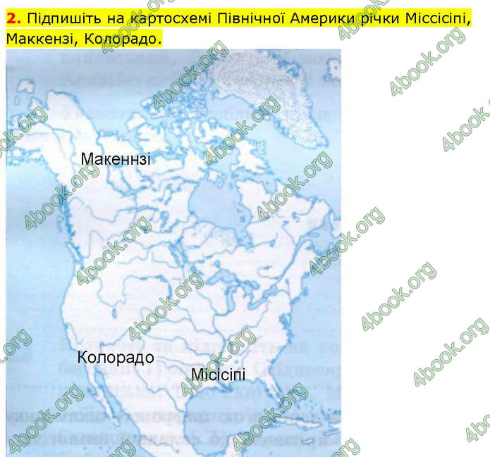 ГДЗ зошит Географія 7 клас Довгань