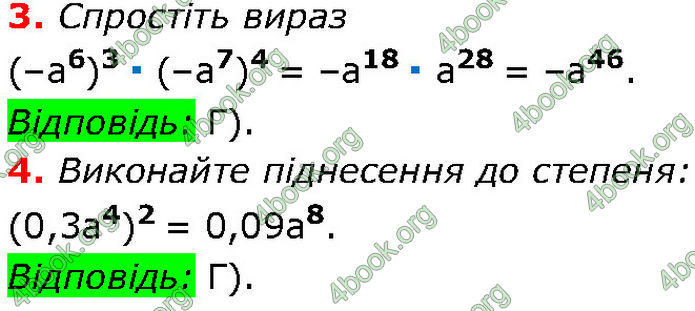 ГДЗ Алгебра 7 клас Мерзляк (2024)