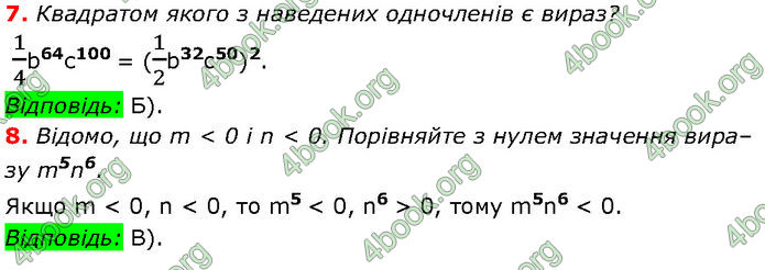 ГДЗ Алгебра 7 клас Мерзляк (2024)