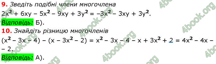 ГДЗ Алгебра 7 клас Мерзляк (2024)