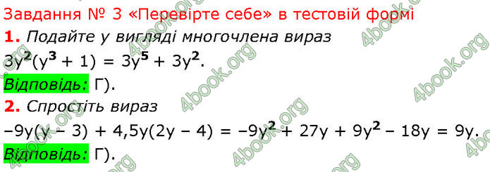 ГДЗ Алгебра 7 клас Мерзляк (2024)