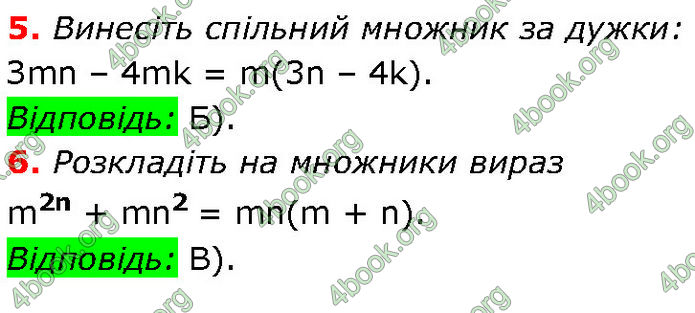 ГДЗ Алгебра 7 клас Мерзляк (2024)