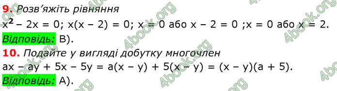 ГДЗ Алгебра 7 клас Мерзляк (2024)