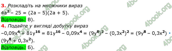 ГДЗ Алгебра 7 клас Мерзляк (2024)