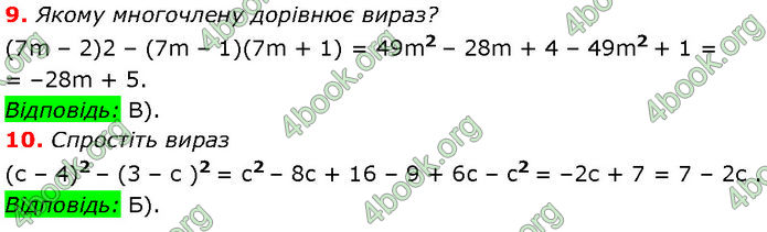 ГДЗ Алгебра 7 клас Мерзляк (2024)