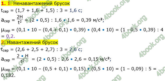 Решебник Фізика 10 клас Бар’яхтар 2018. ГДЗ