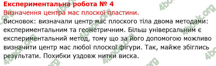 Решебник Фізика 10 клас Бар’яхтар 2018. ГДЗ