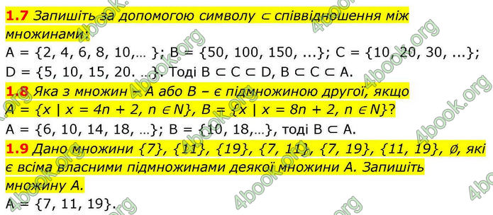 Решебник Алгебра 10 клас Мерзляк 2018. ГДЗ