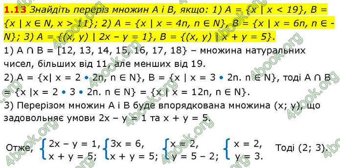 Решебник Алгебра 10 клас Мерзляк 2018. ГДЗ