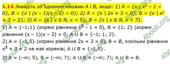 Решебник Алгебра 10 клас Мерзляк 2018. ГДЗ