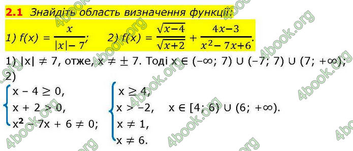 Решебник Алгебра 10 клас Мерзляк 2018. ГДЗ