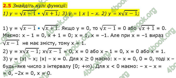 Решебник Алгебра 10 клас Мерзляк 2018. ГДЗ