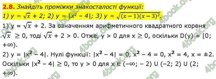 Решебник Алгебра 10 клас Мерзляк 2018. ГДЗ