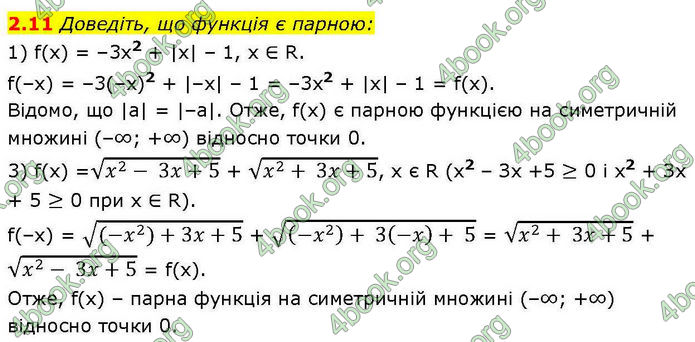Решебник Алгебра 10 клас Мерзляк 2018. ГДЗ