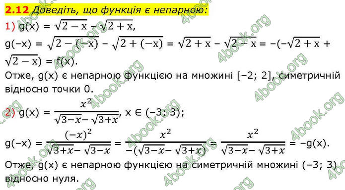 Решебник Алгебра 10 клас Мерзляк 2018. ГДЗ