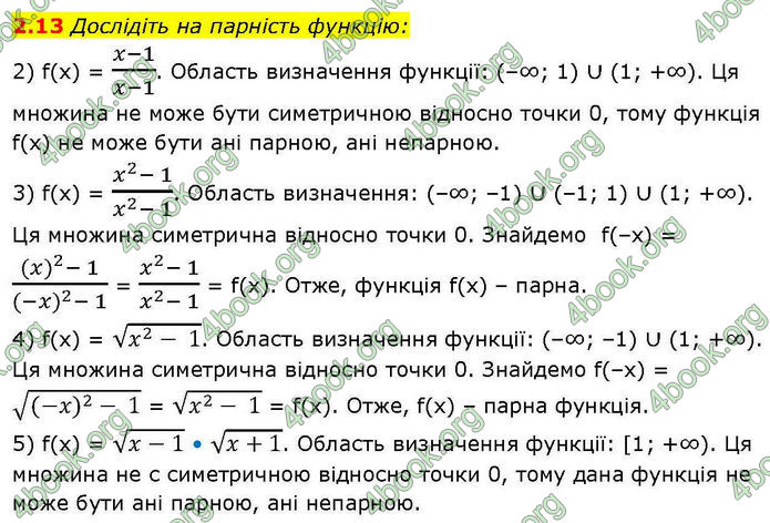 Решебник Алгебра 10 клас Мерзляк 2018. ГДЗ
