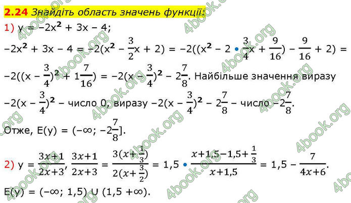 Решебник Алгебра 10 клас Мерзляк 2018. ГДЗ