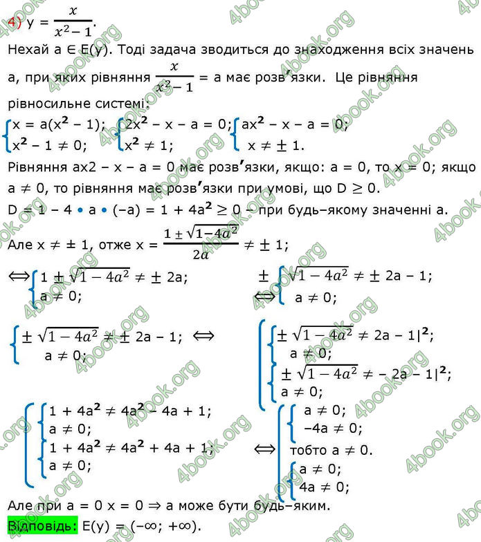 Решебник Алгебра 10 клас Мерзляк 2018. ГДЗ