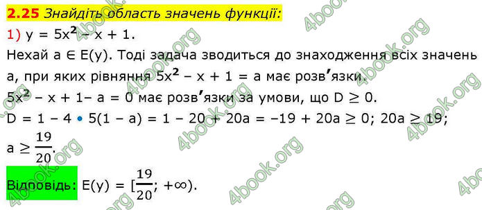 Решебник Алгебра 10 клас Мерзляк 2018. ГДЗ