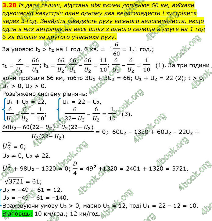 Решебник Алгебра 10 клас Мерзляк 2018. ГДЗ