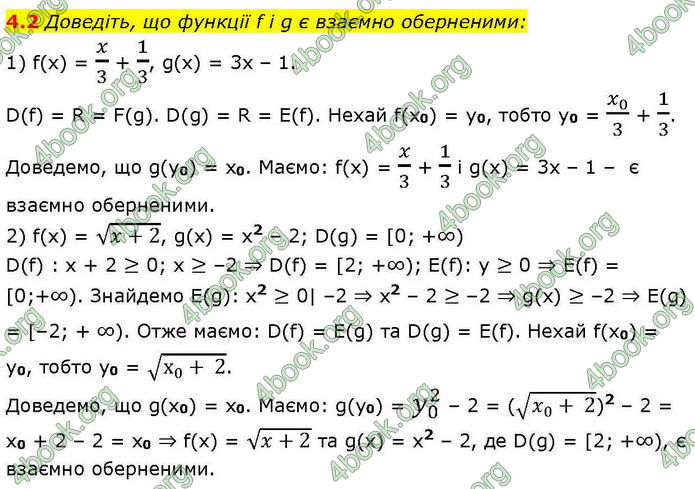 Решебник Алгебра 10 клас Мерзляк 2018. ГДЗ