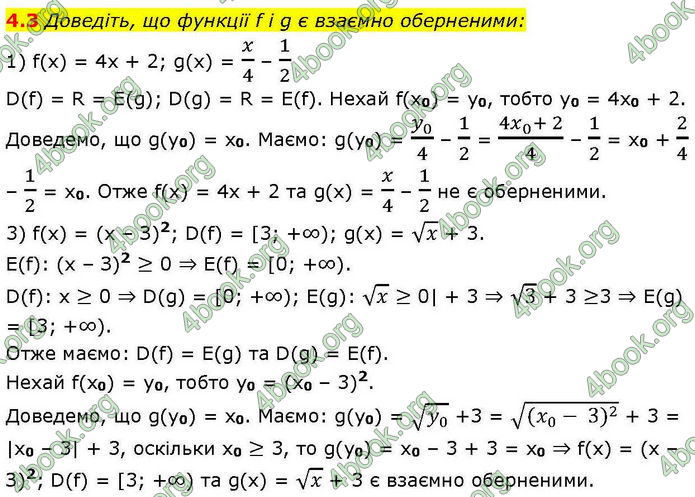 Решебник Алгебра 10 клас Мерзляк 2018. ГДЗ