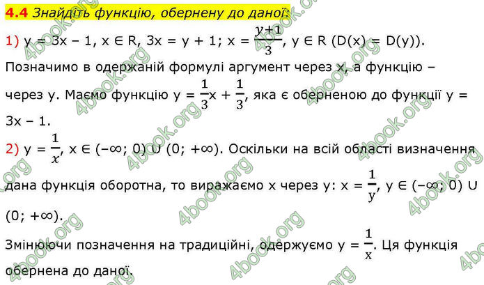 Решебник Алгебра 10 клас Мерзляк 2018. ГДЗ