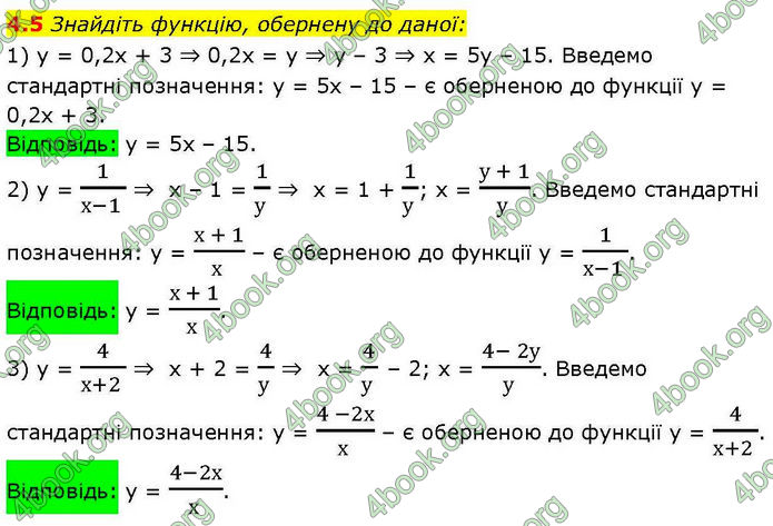 Решебник Алгебра 10 клас Мерзляк 2018. ГДЗ