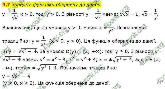 Решебник Алгебра 10 клас Мерзляк 2018. ГДЗ