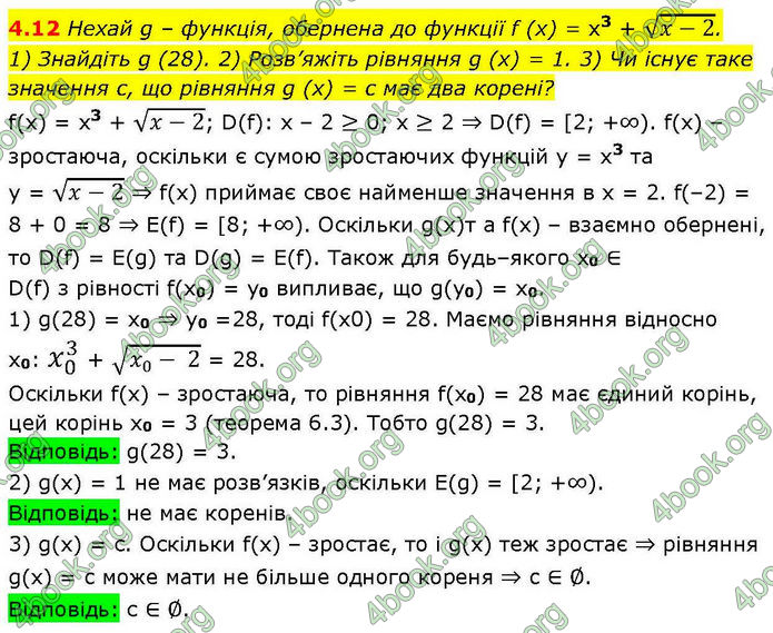 Решебник Алгебра 10 клас Мерзляк 2018. ГДЗ