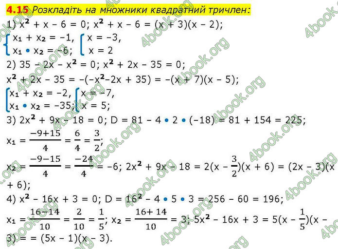 Решебник Алгебра 10 клас Мерзляк 2018. ГДЗ