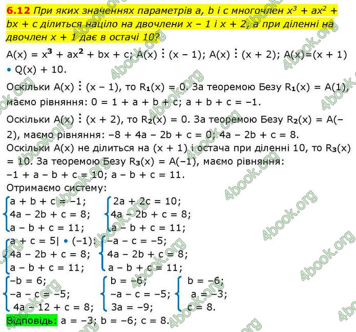 Решебник Алгебра 10 клас Мерзляк 2018. ГДЗ