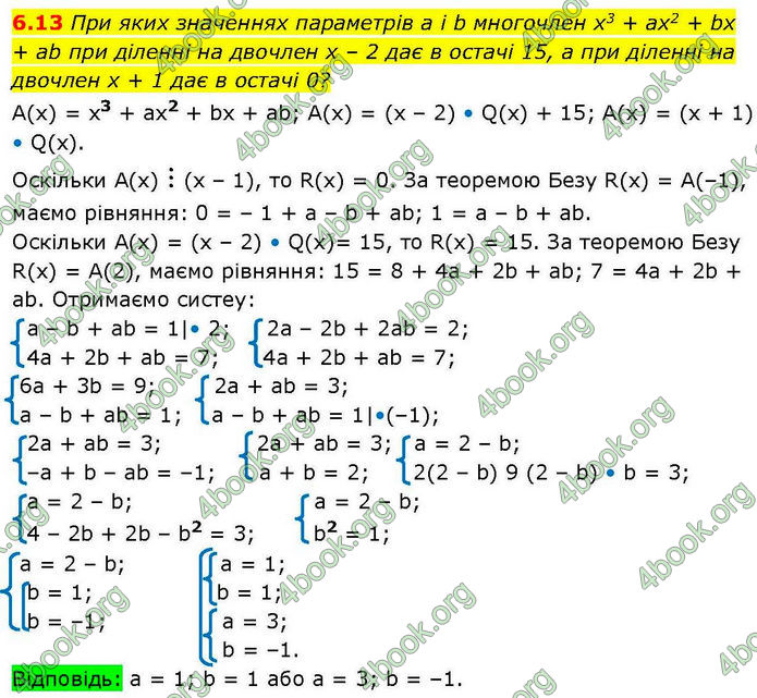 Решебник Алгебра 10 клас Мерзляк 2018. ГДЗ