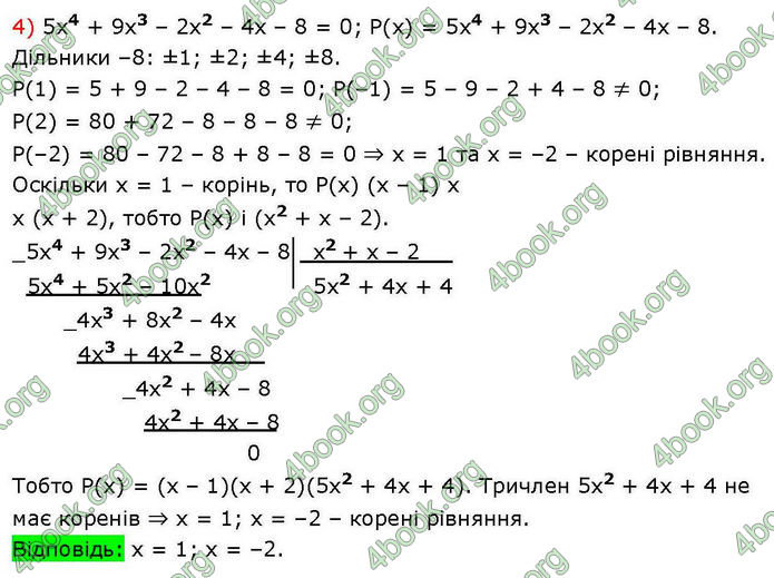 Решебник Алгебра 10 клас Мерзляк 2018. ГДЗ