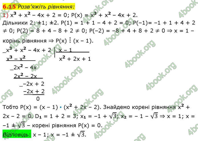 Решебник Алгебра 10 клас Мерзляк 2018. ГДЗ