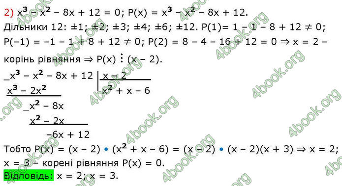 Решебник Алгебра 10 клас Мерзляк 2018. ГДЗ