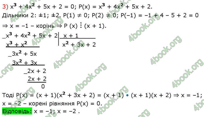 Решебник Алгебра 10 клас Мерзляк 2018. ГДЗ